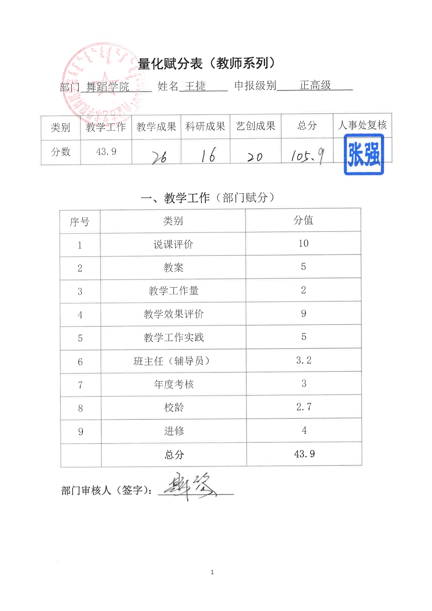 公示材料(2)_04.png