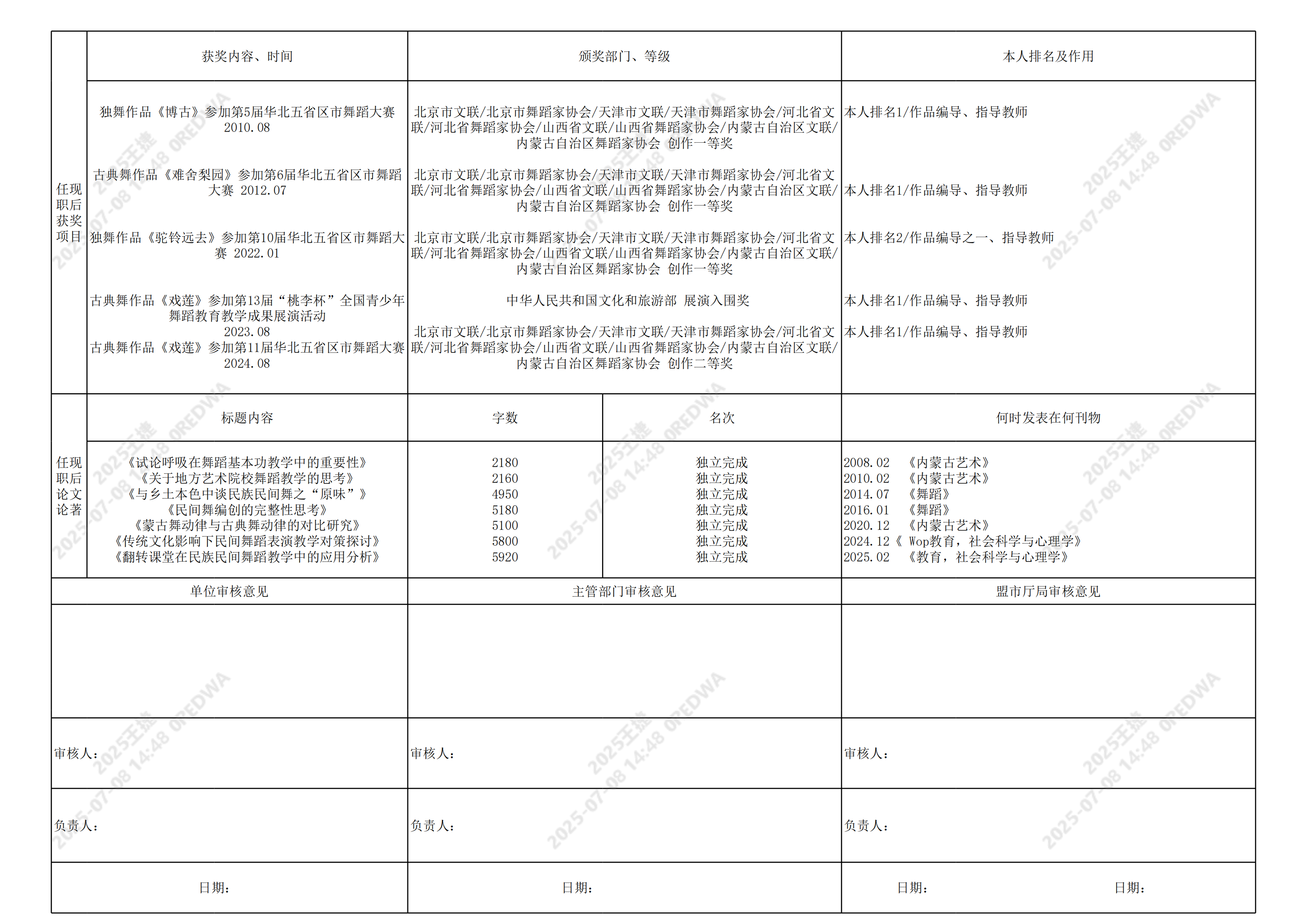 公示材料(2)_07.png