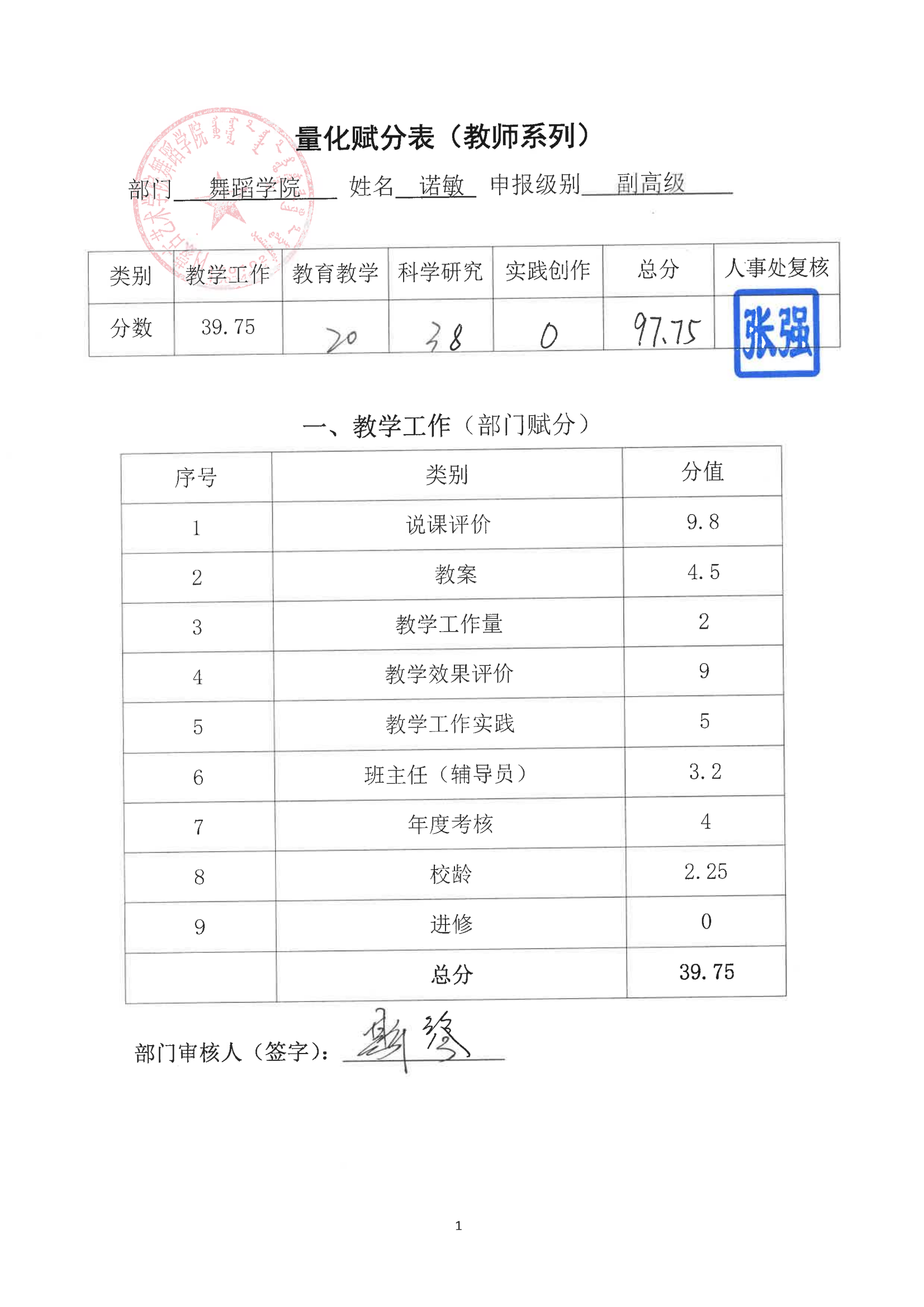 公示材料(2)_08.png