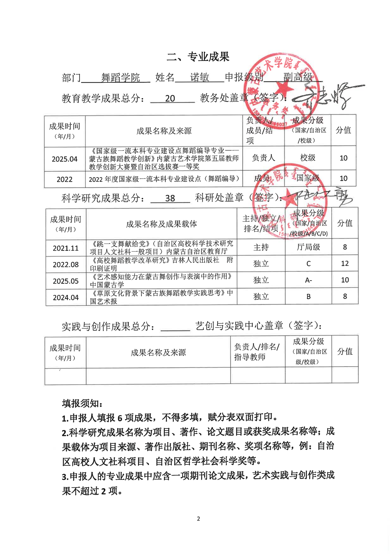 公示材料(2)_09.png