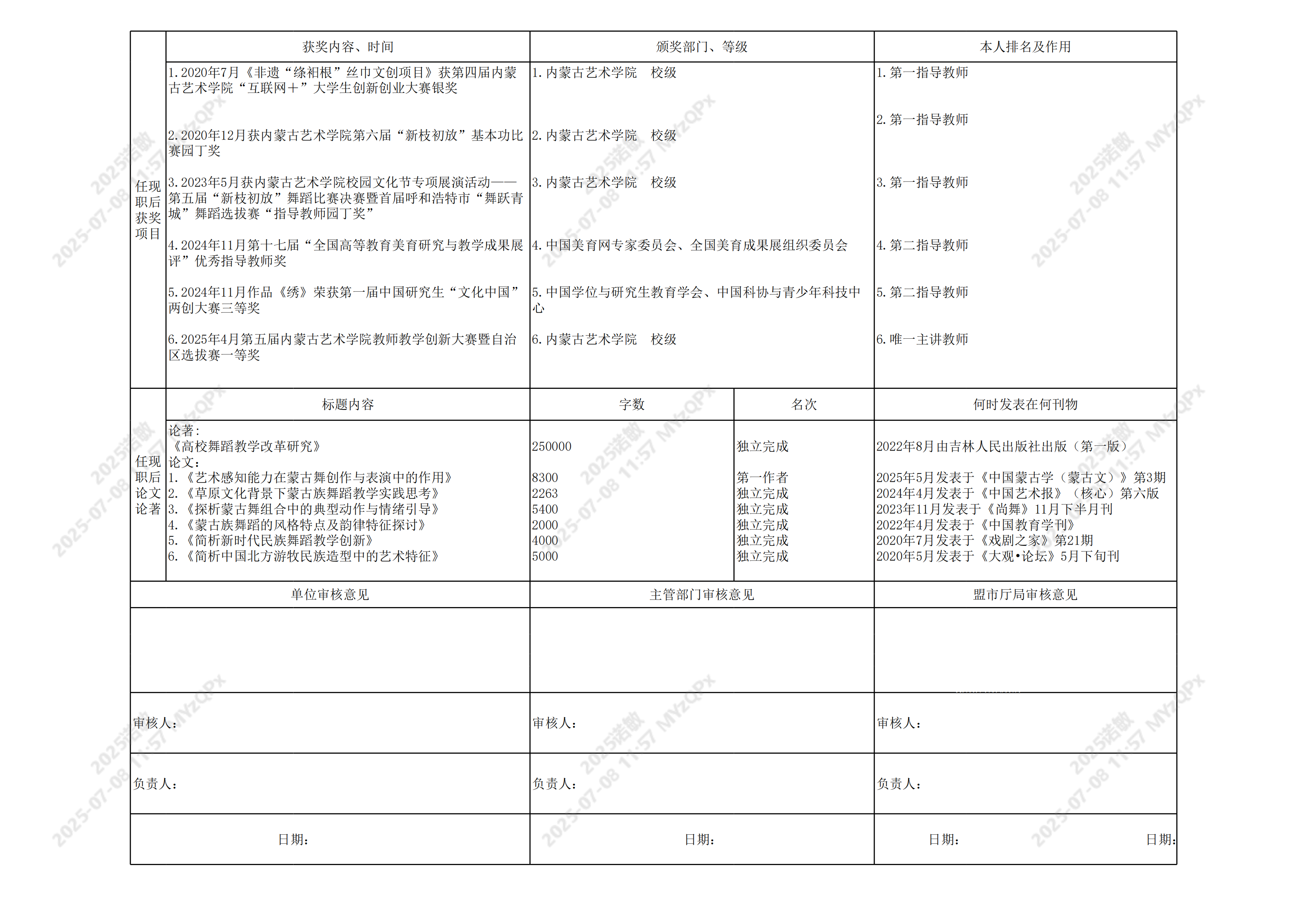 公示材料(2)_11.png