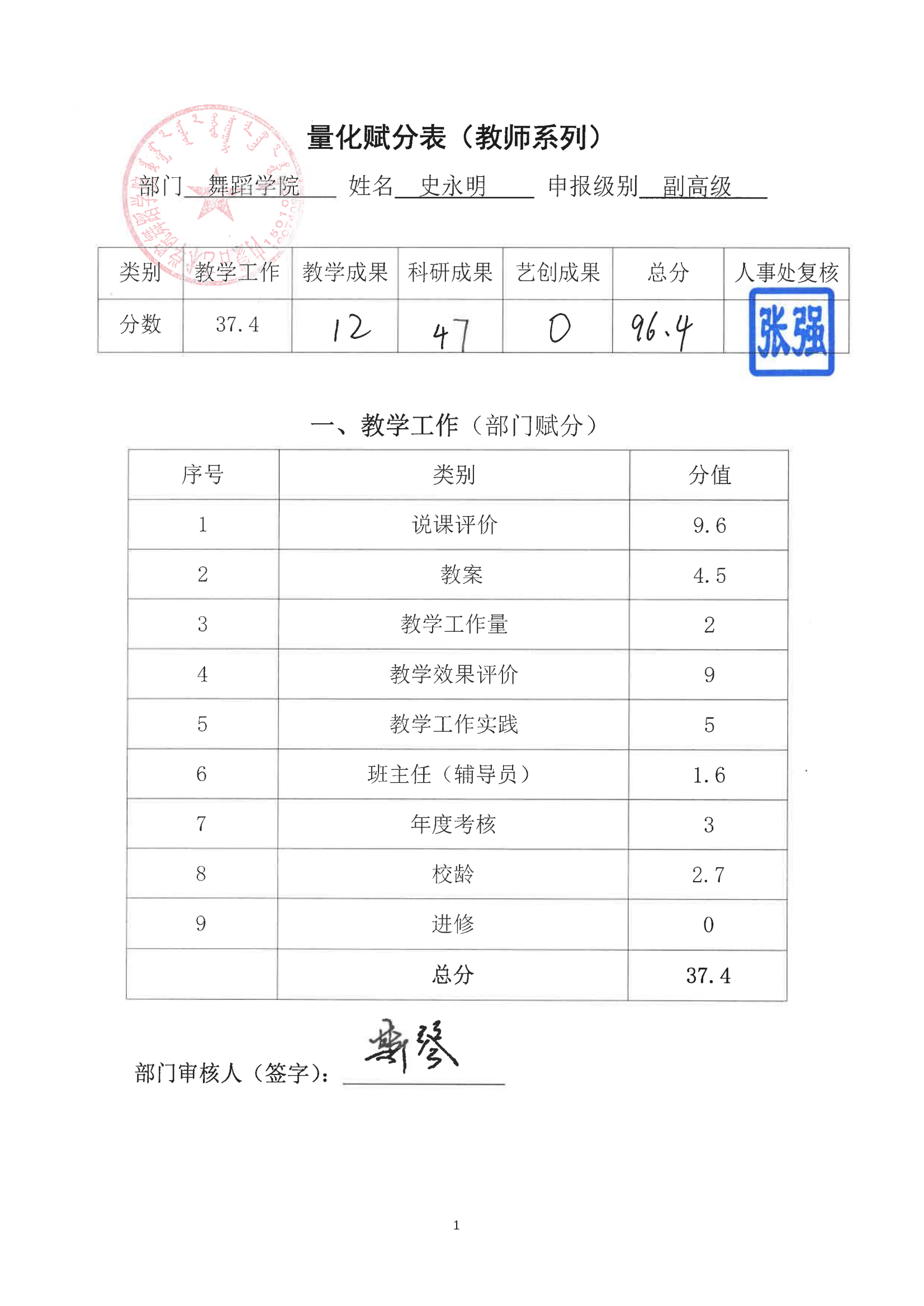 公示材料(2)_12.png