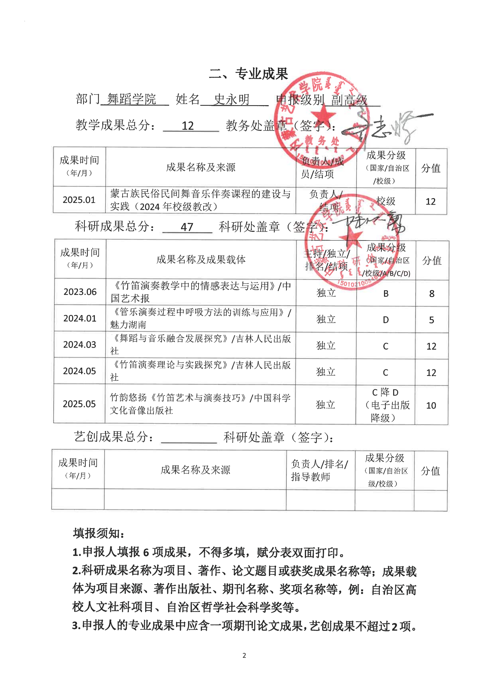 公示材料(2)_13.png