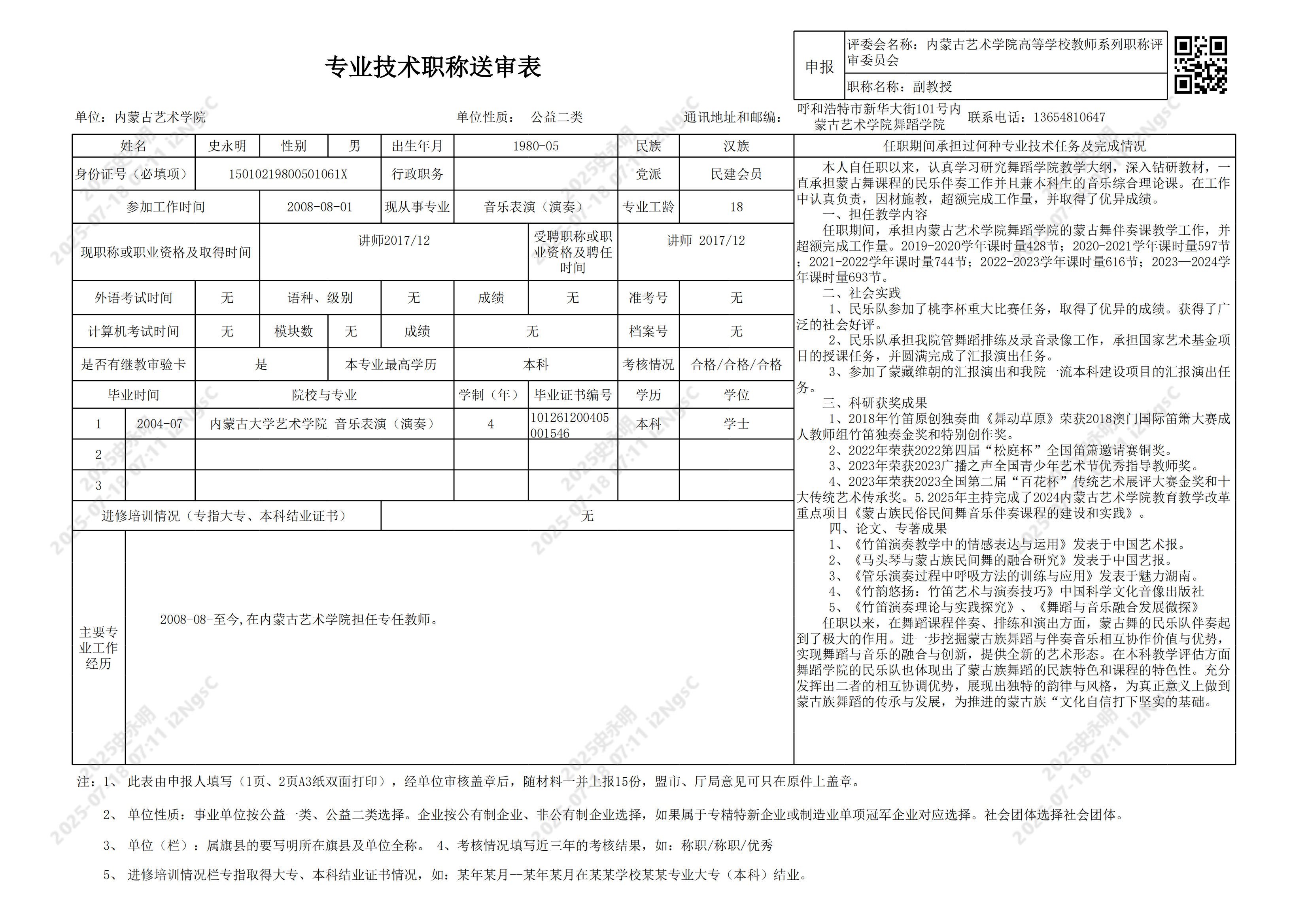 公示材料(2)_14.png