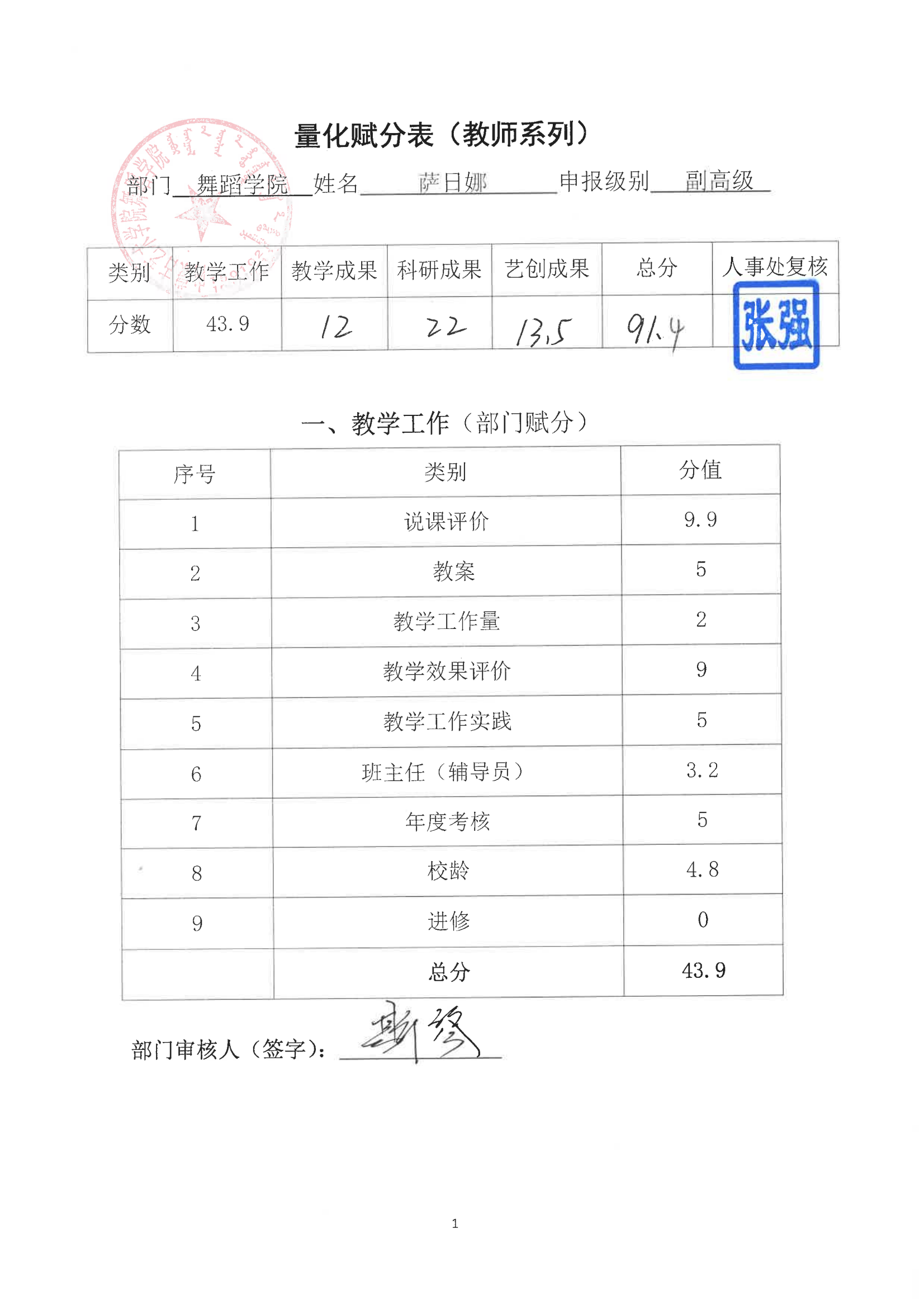 公示材料(2)_16.png