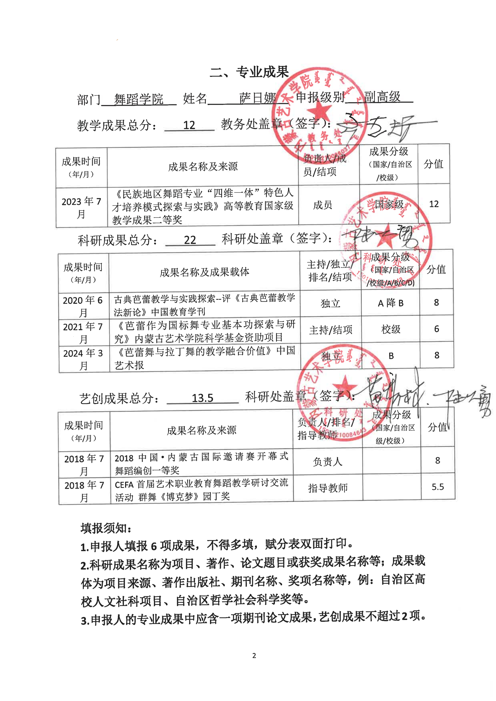 公示材料(2)_17.png