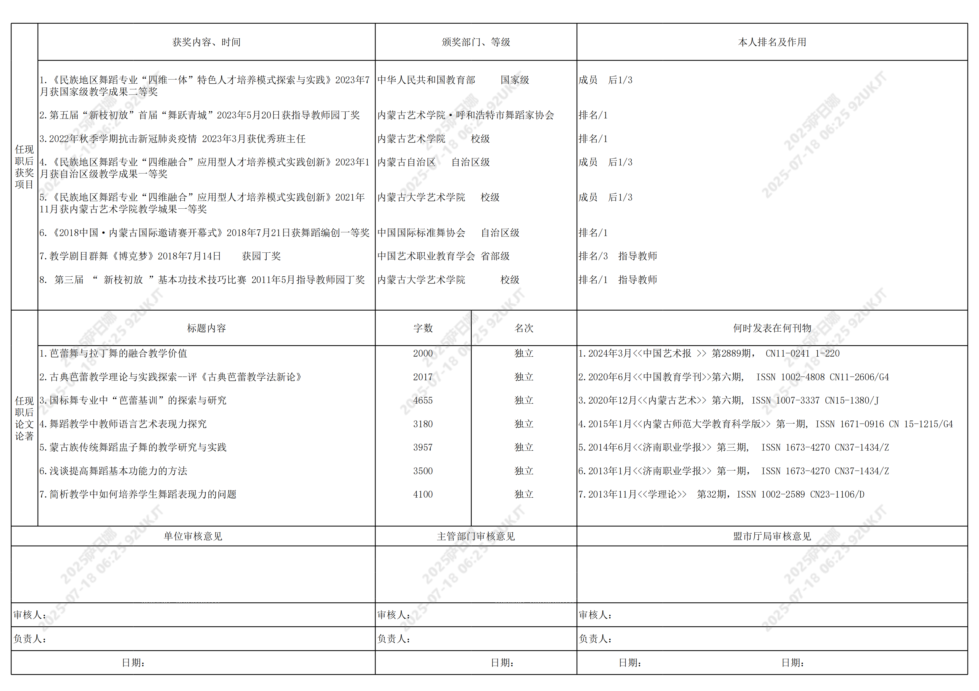 公示材料(2)_19.png
