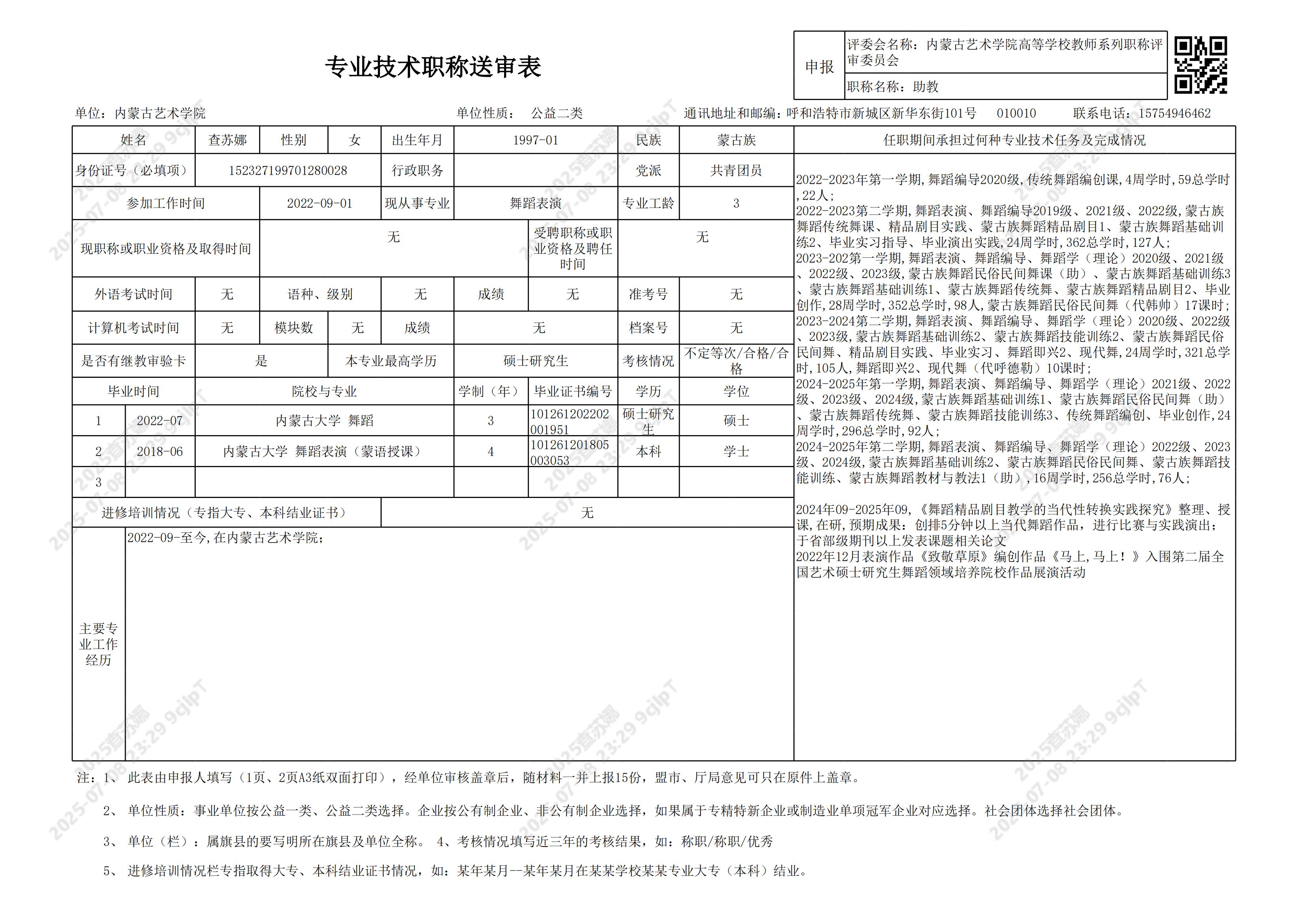 公示材料(2)_20.png